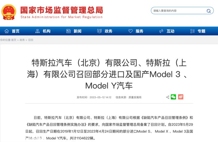 特斯拉维权女车主一审败诉与此