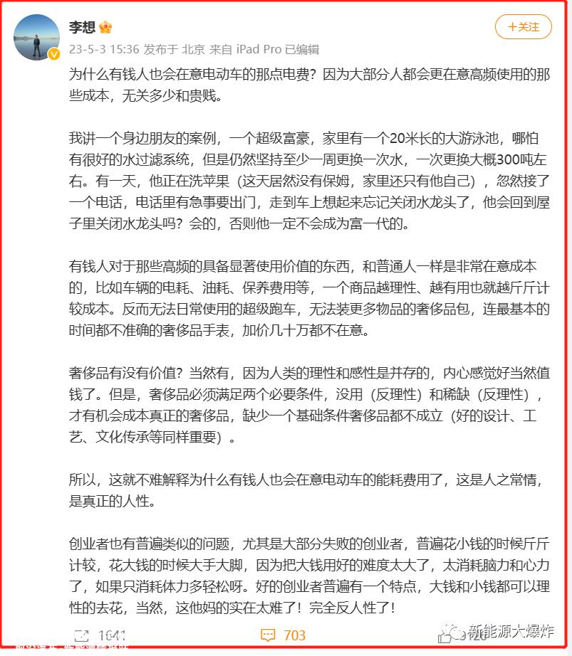 争议极大，有人说它是下一个比亚迪，也有人说它是下一个小鹏汽车