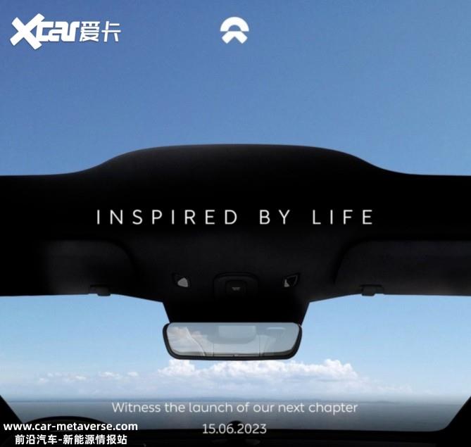 蔚来ET5旅行版6月15日上市 中国先交付