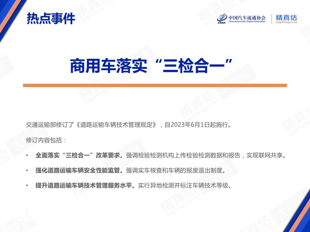 【保值率】2023年5月中国汽车保值率报告