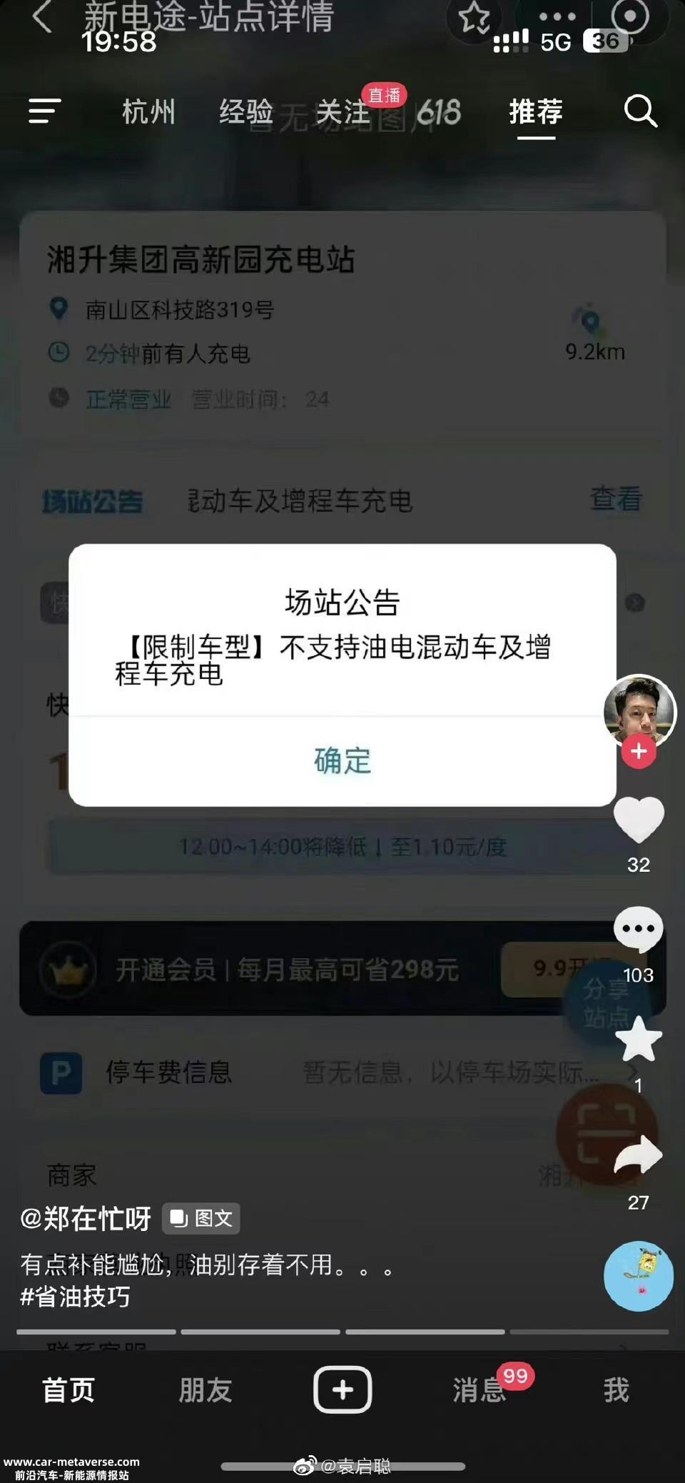 混合动力车和增程车放弃充电桩是情分,不放弃是责任