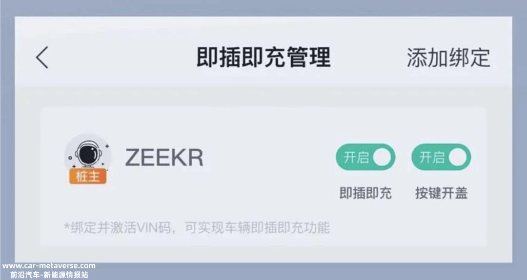 极氪009 OTA升级：ZEEKR OS 3.6.4正式开启推送