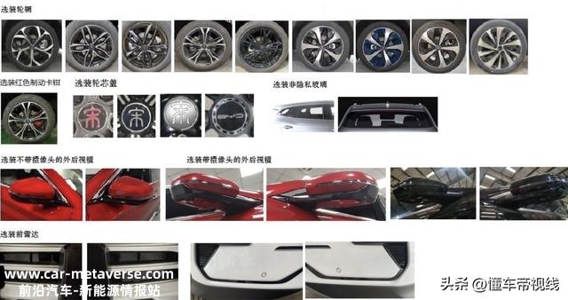 新车 | 内外调剂 新款比亚迪宋PLUS DM-i最新实车曝光 现款15.48万起
