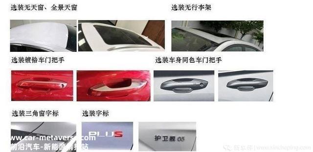 纯电续航110km起,高配200km？新款比亚迪宋PLUS DM-i猜测