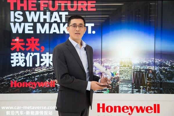 霍尼韦尔徐军：推动航空低碳转型，共创可持续的未来