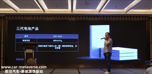 新征程、新未来，中星电石墨烯固态电池发布会回首