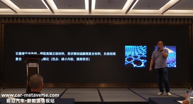 新征程、新未来，中星电石墨烯固态电池发布会回首