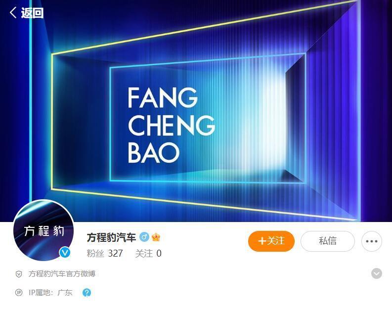 主打个性化 比亚迪F品牌或定名方程豹
