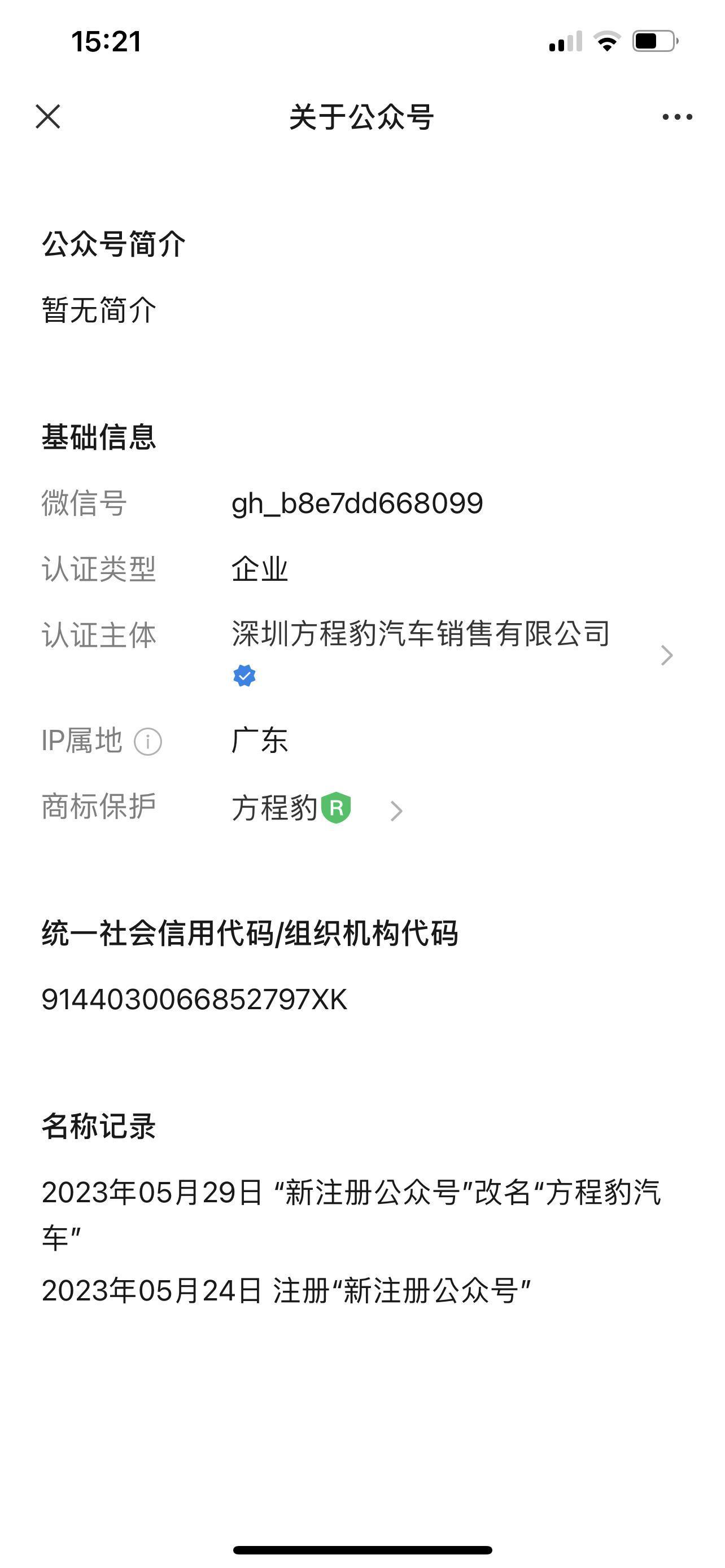主打个性化 比亚迪F品牌或定名方程豹
