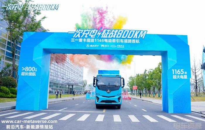 电动重卡开启“长途”新征程