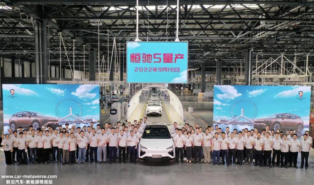恒大新能源汽车怎么了?造车之路曲折不幸的是,真金白银被砸碎了