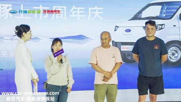 开瑞江豚上市一周年，单品年销超过20000辆