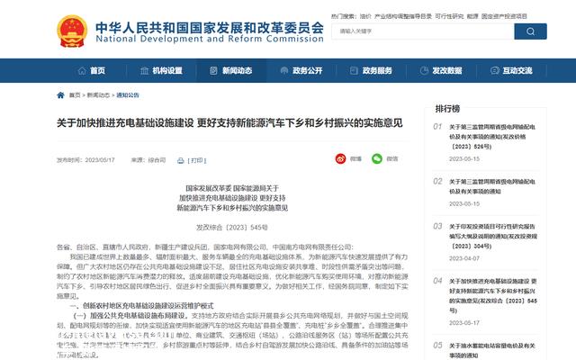充电桩“下乡”调查：盈利难让企业望而却步，消费者期盼尽快“入村”