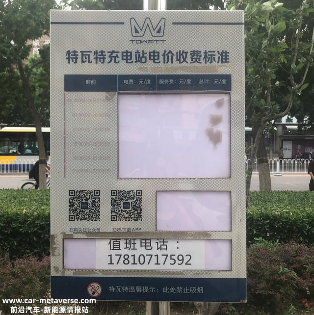 充电桩“下乡”调查：盈利难让企业望而却步，消费者期盼尽快“入村”