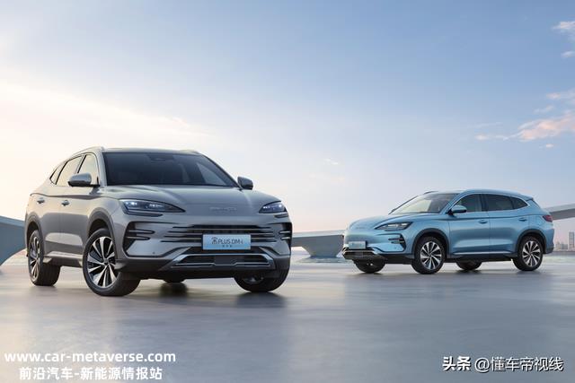 新车 | 16.98万元起，DM-i/EV双动力，比亚迪宋PLUS冠军版开启预售