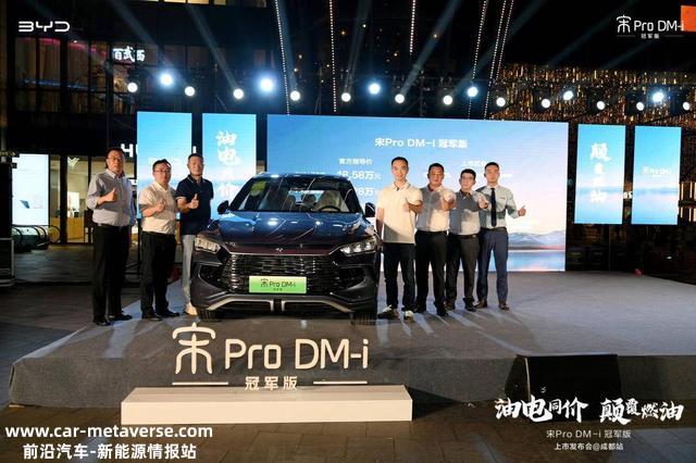 综合续航1090千米，比亚迪宋Por DM-i能减缓你的续航焦虑症吗？