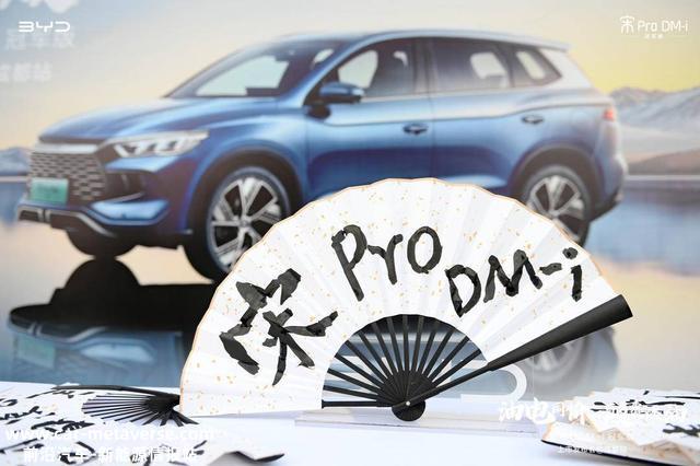 综合续航1090千米，比亚迪宋Por DM-i能减缓你的续航焦虑症吗？