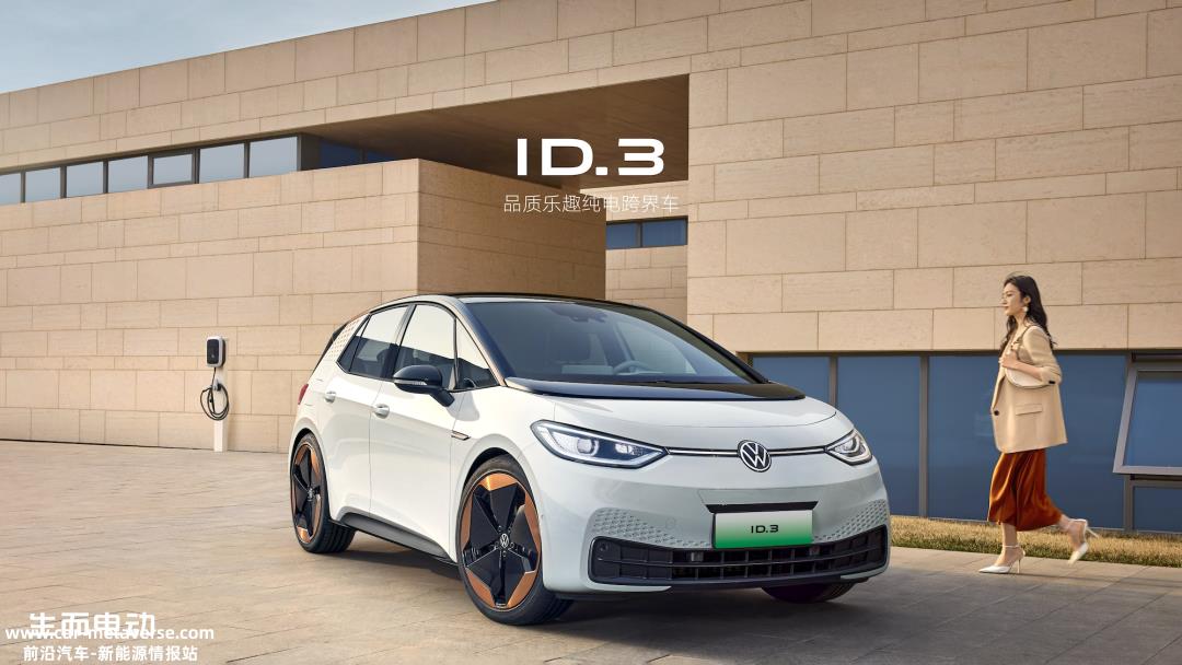 跨国汽车公司如何看待全球数千万辆产销量的电动汽车?