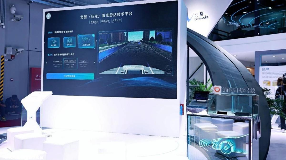 世界上第一个512激光雷达平台北醒应龙