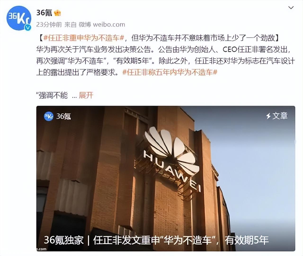 是时候揭秘华为的汽车战略了