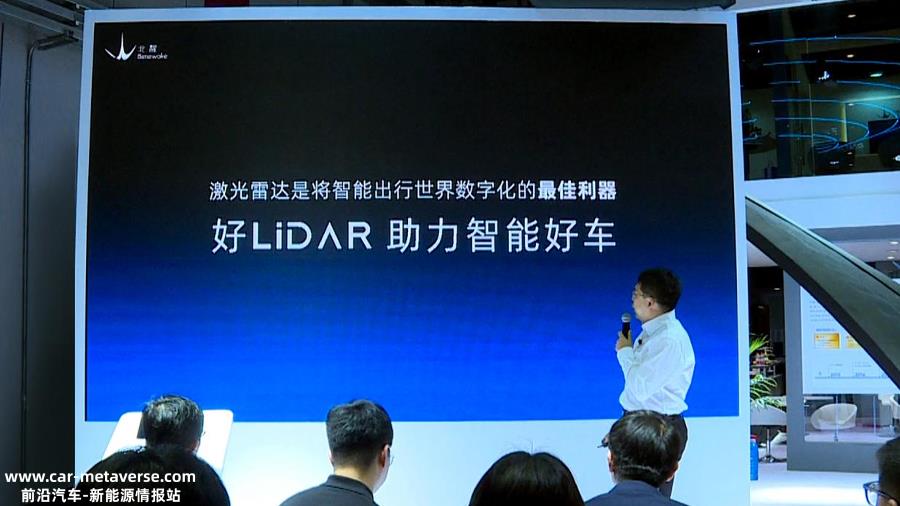 北醒宣布与滴滴自动驾驶达成生态战略合作
