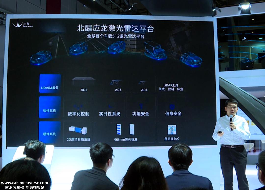 北醒宣布与滴滴自动驾驶达成生态战略合作