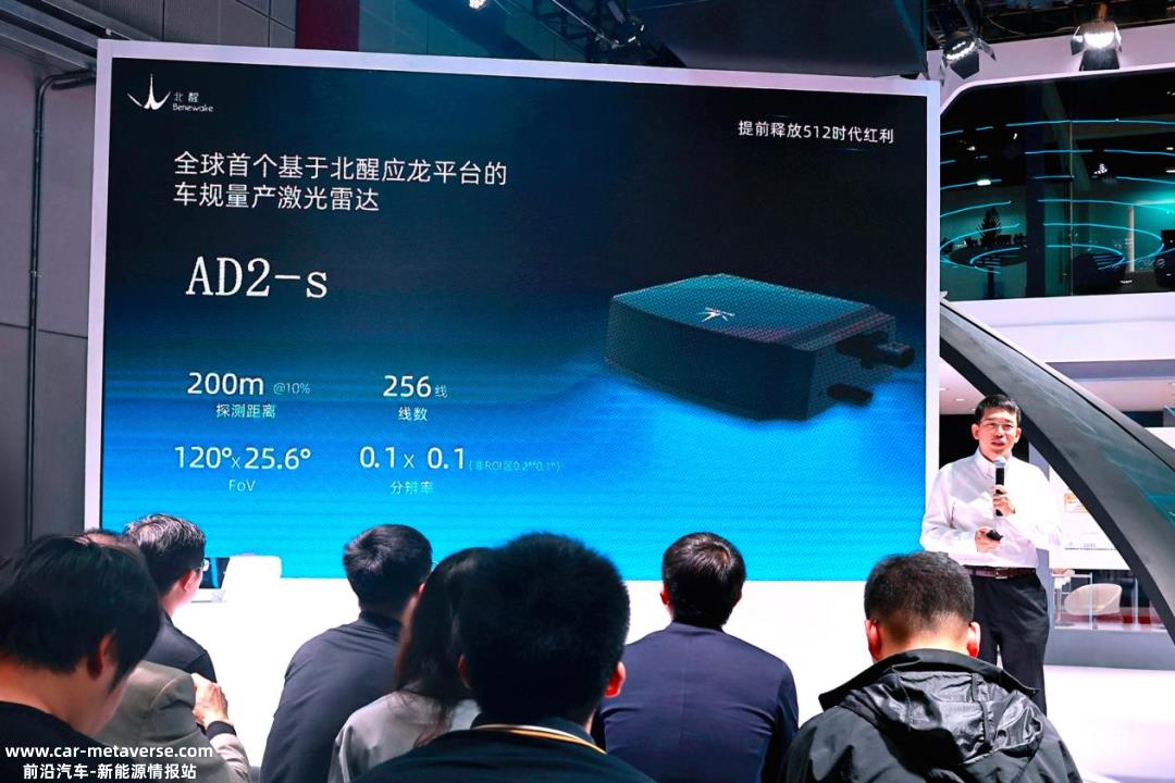 北醒宣布与滴滴自动驾驶达成生态战略合作