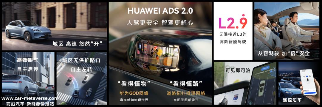 华为是否制造汽车已成为中国新能源汽车行业的最后一个谜题