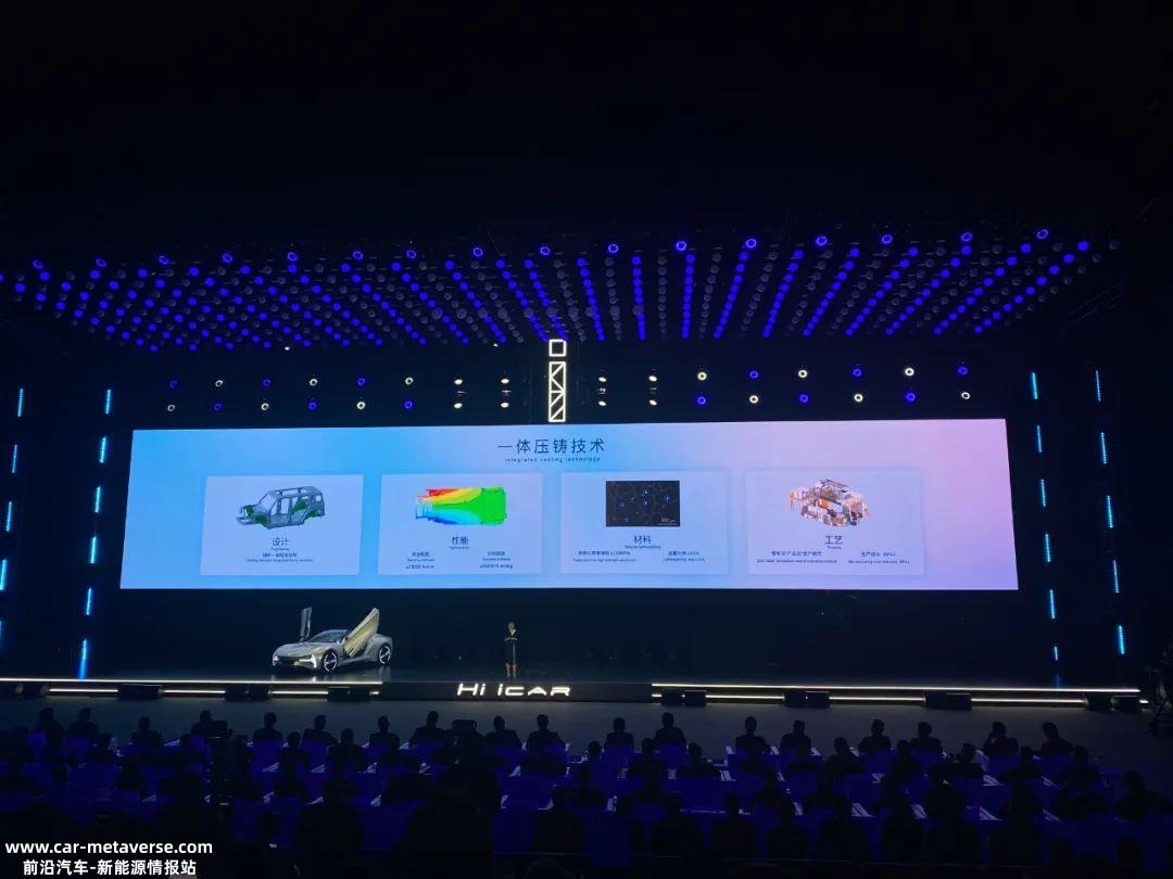 奇瑞新实力品牌iCAR正式发布