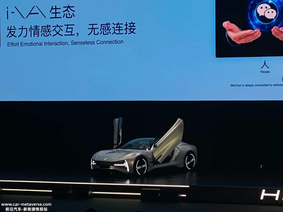 奇瑞新实力品牌iCAR正式发布