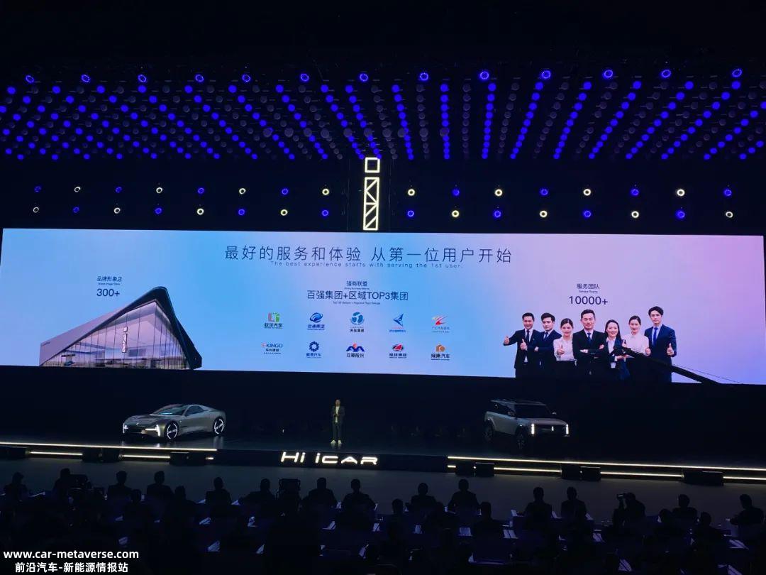 奇瑞新实力品牌iCAR正式发布