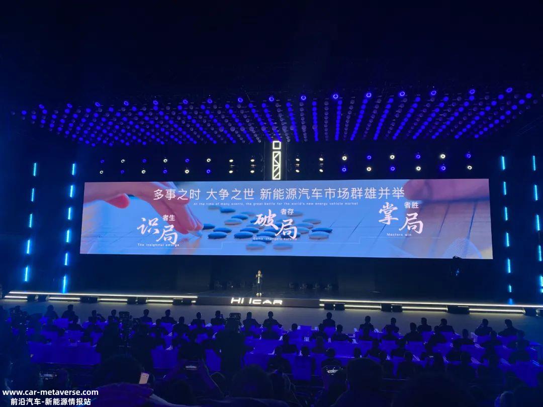 奇瑞新实力品牌iCAR正式发布