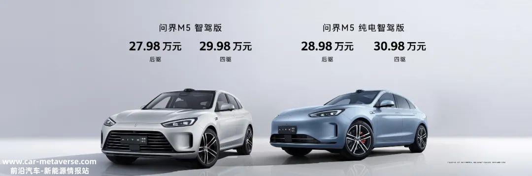 无限接近L3,余承东拉特斯拉比较在问界M5智能驾驶版