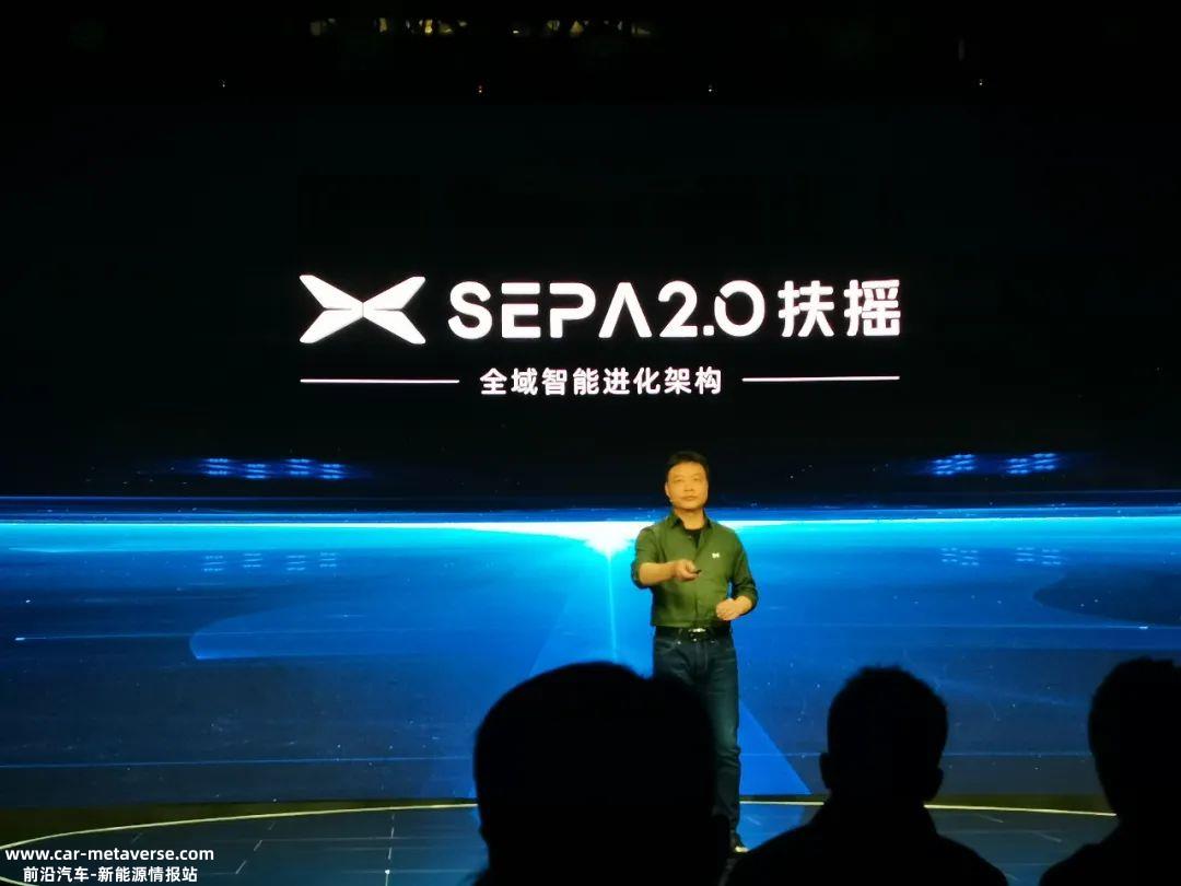 基于扶摇的 XEEA电子电气架构可将整车综合研发成本降低50