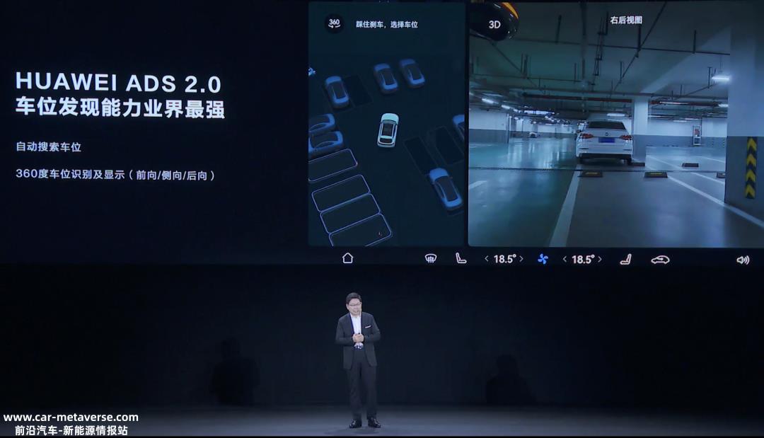 余承东:华为 ADS 2