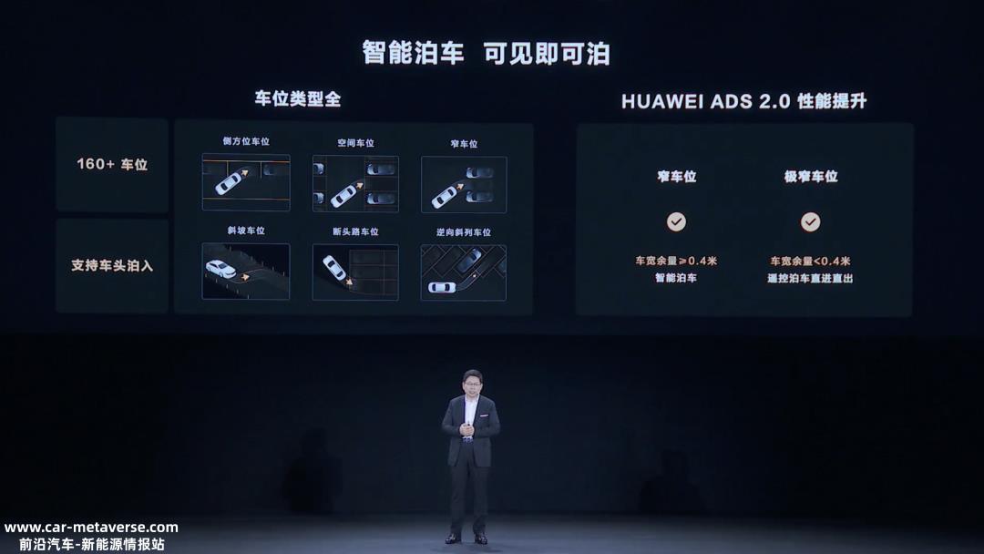 余承东:华为 ADS 2