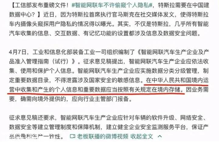你知道特斯拉的员工会私下分享你的私人照片和视频吗?