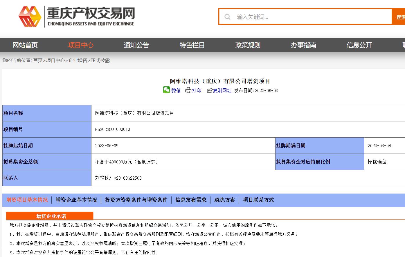 E周看点丨阿维塔启动新一轮增资，理想市值仅次于比亚迪