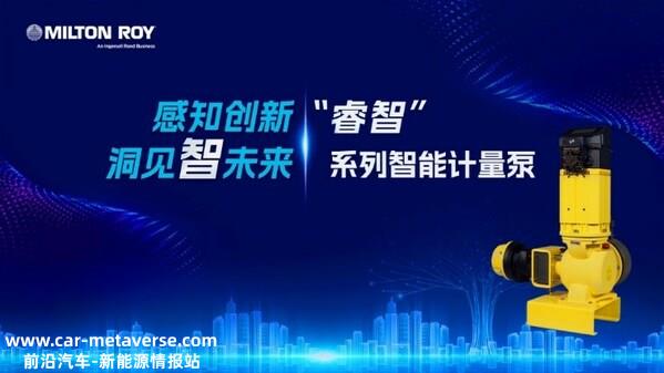 米顿罗“睿智”系列智能计量泵