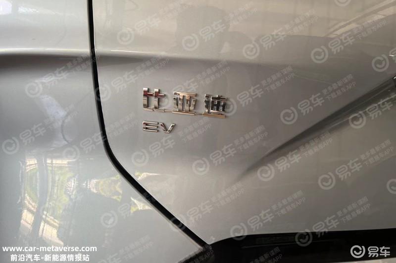 比亚迪宋PLUS EV实车曝光 预售17.98万元起
