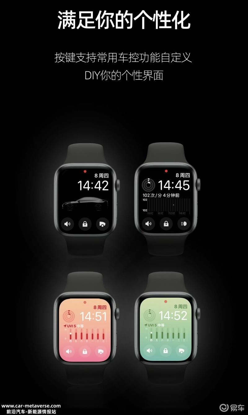 小鹏P7i/G9支持Apple Watch车控 可一键开关车锁及车内控温