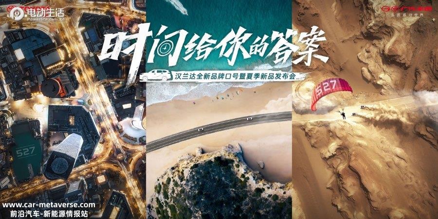 限时优惠2万元！“史上最拼”汉兰达系列新品惊喜上市！