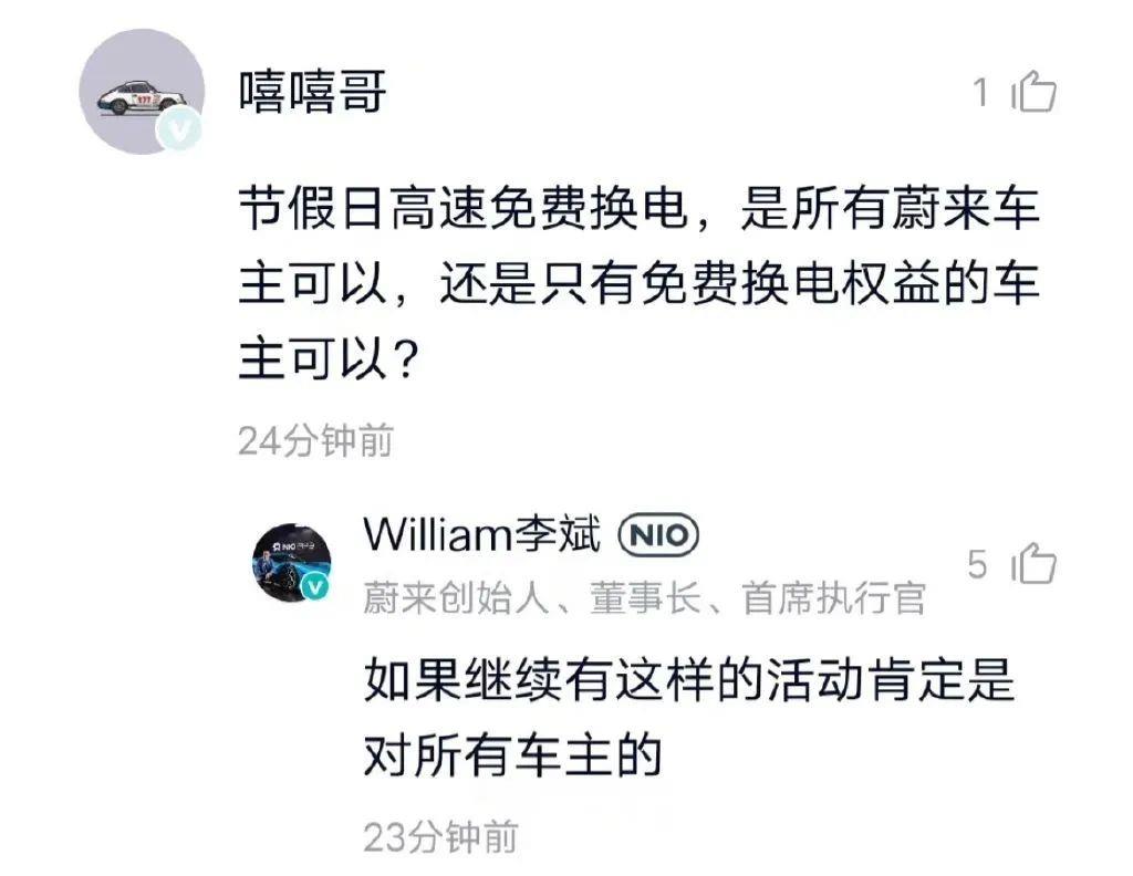 股价不涨反跌,蔚来港股价暴跌9