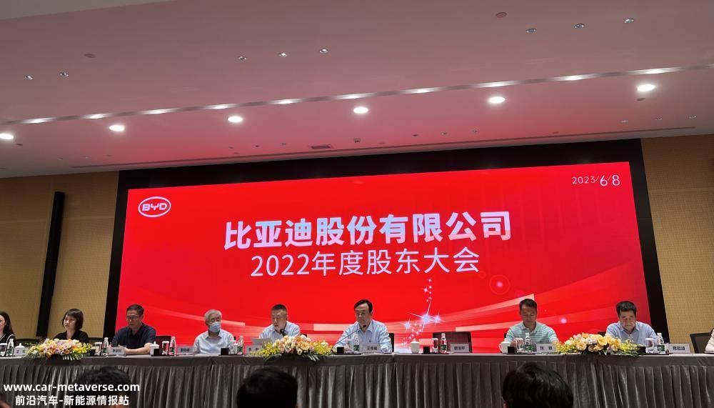 深圳坪山比亚迪年度股东大会与伯克希尔哈撒韦