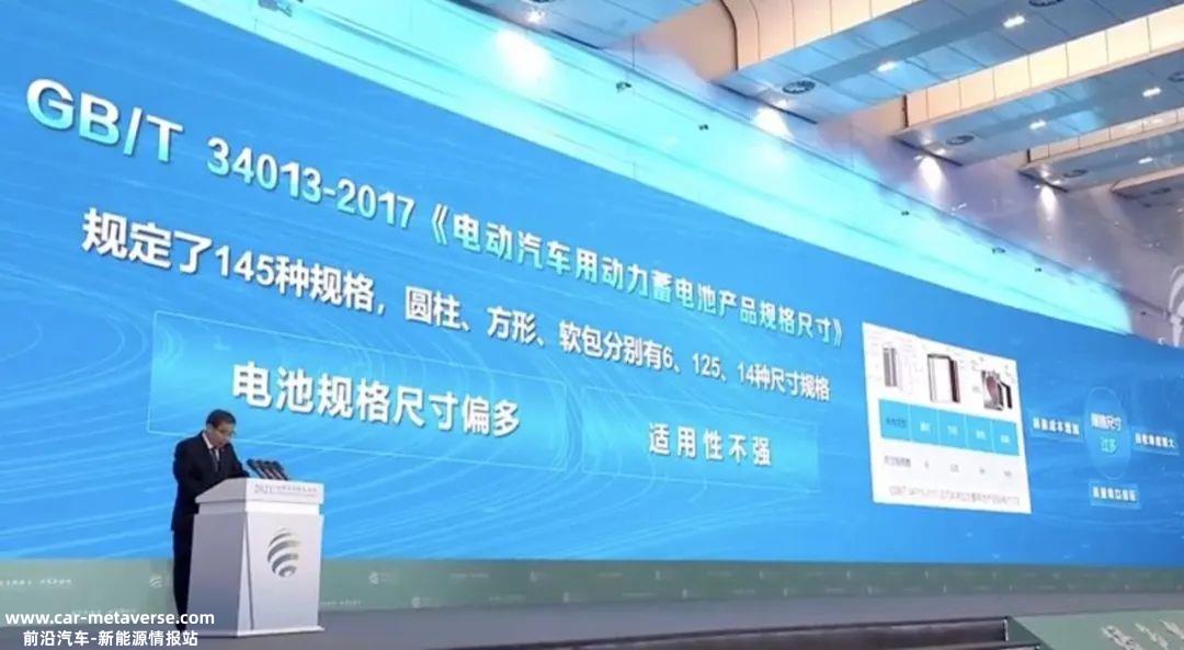 多方聚集宜宾动力电池大会,现场大佬直接戳行业痛点