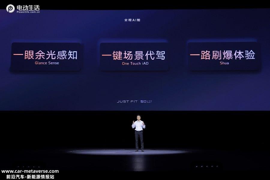 搭载“全程AI舱”智己LS7 Urban Fit上市 28.98万元起