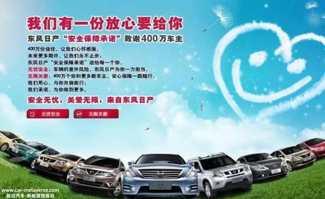 寻找东风日产基因