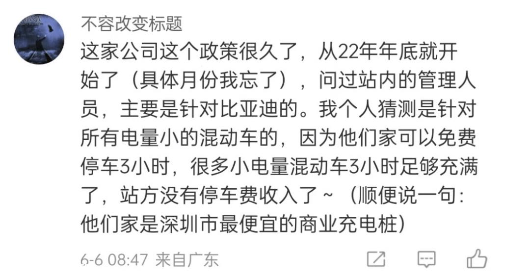 长途不能像油车一样充电,为什么要“抢”充电桩?