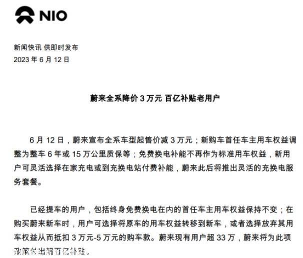 标榜高端品牌不会降价 威莱宣布新车降价3万元