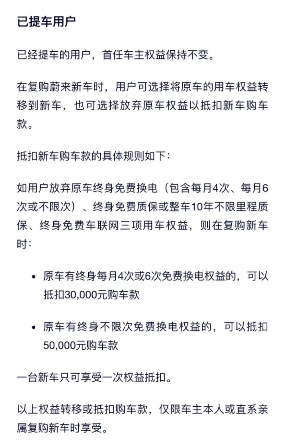 李斌回应“威来全系列车型降价3万元”:销售落后于理想